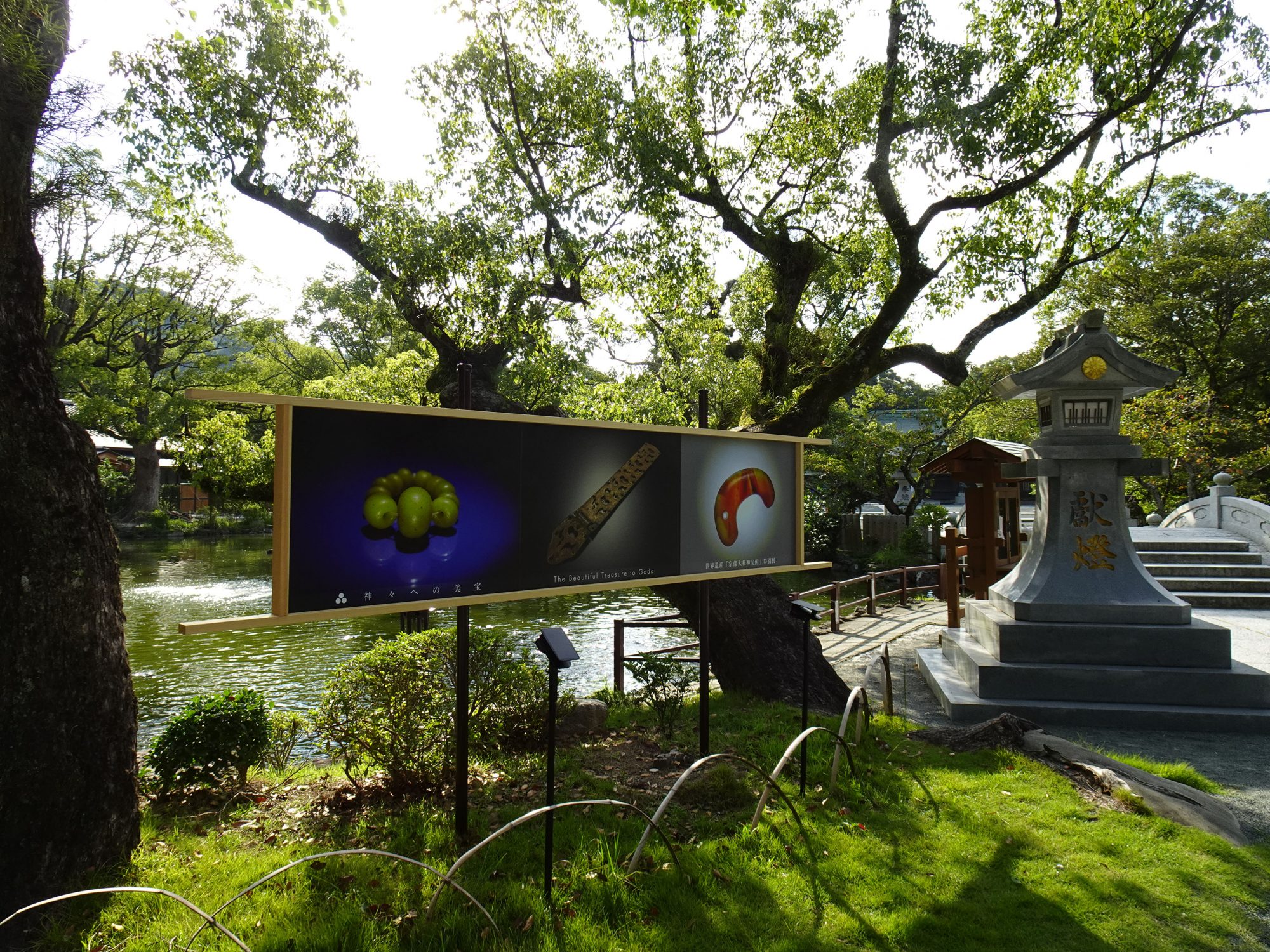 百合のオブジェ 大和朝廷より捧げられた神宝の数々世界遺産 沖ノ島の「神々への美宝