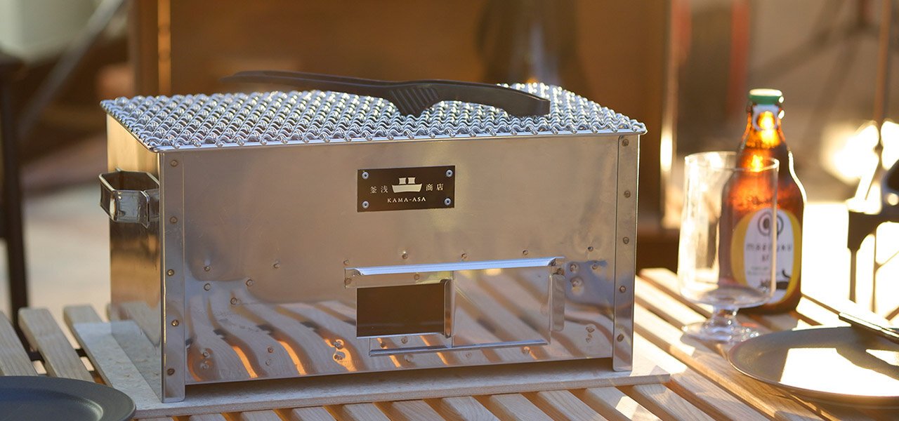 日本ならではの炭火を使った調理法「釜浅の炭火焼台」｜muto(ミュート