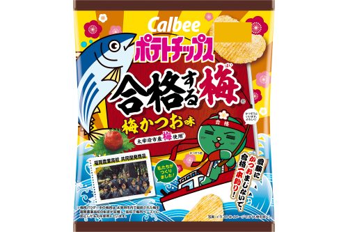 カルビー　福岡農業高校　共同開発　ポテトチップス　合格する梅(ばい)　梅かつお味