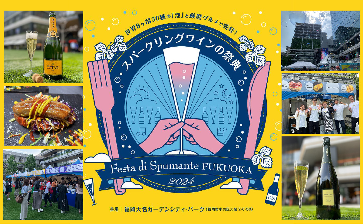 Festa di Spumante FUKUOKA 2024