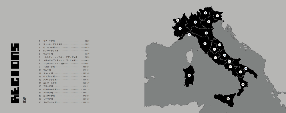 イタリアのブルータリズム建築