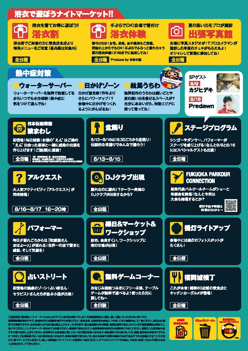 福岡城ナイトマーケット