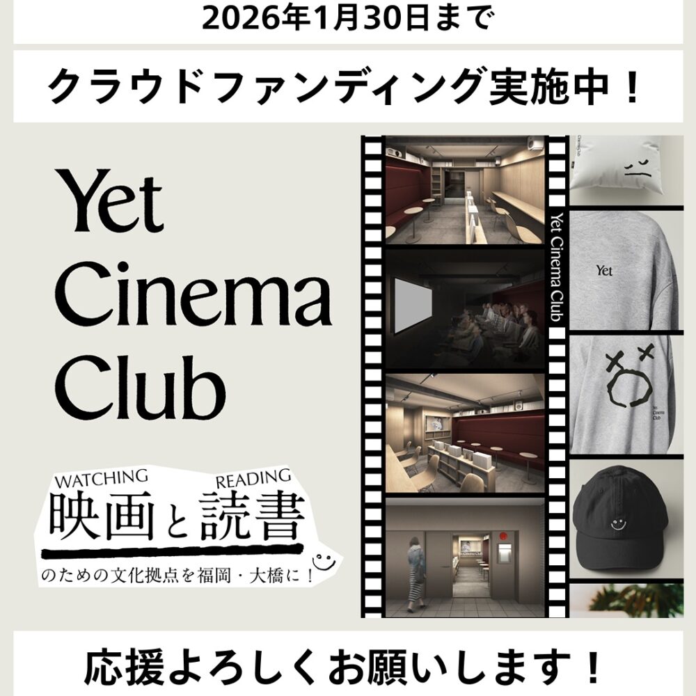 Yet Cinema Club